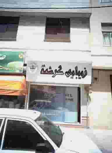 زیبایی کرشمه نور کوی امیرالمومنین مشهد