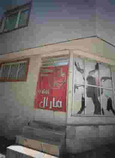 زیبایی مارال در سرافرازان مشهد