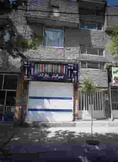 پیرایش بارکد در مشهدقلی مشهد