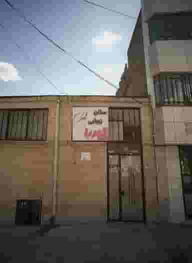 سالن زیبایی کهربا در خواجه ربیع مشهد