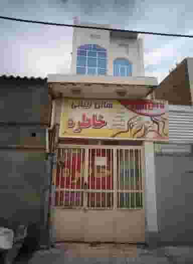 سالن زیبایی خاطره شهرک مهر آباد مشهد