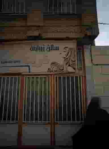 سالن زیبایی شریعه شهرک مهر آباد مشهد