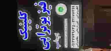 کلینیک فیزیوتراپی و لیزر درمانی و مگنت درمانی و شاک ویو تراپی بهبود طب در رده مشهد