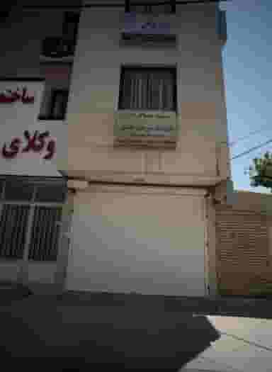 دفتر وکالت سمیه عساکره در هدایت مشهد
