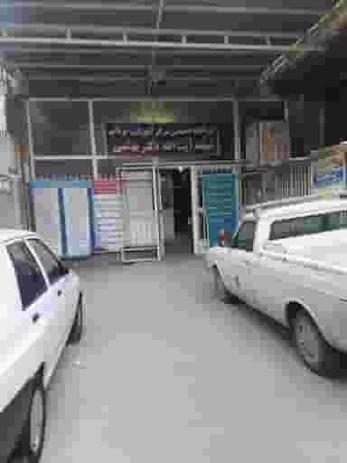 کلینیک شهید بهشتی در لنبان اصفهان