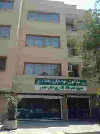 مرکز آموزش شهید خرازی واحد 2 بانک کشاورزی ( مهمانسرای بانک کشاورزی ) در مارنان اصفهان