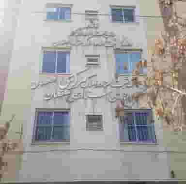 اداره ثبت اسناد و املاک منطقه مرکزی اصفهان در شاهزید اصفهان