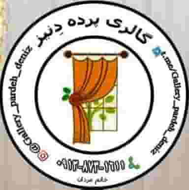 گالری پرده دِنیز در بیست و چهار متری اصفهان