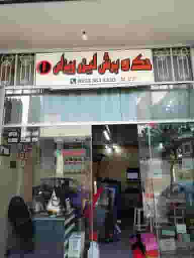 برش لیزر ویزلی در بید آباد اصفهان