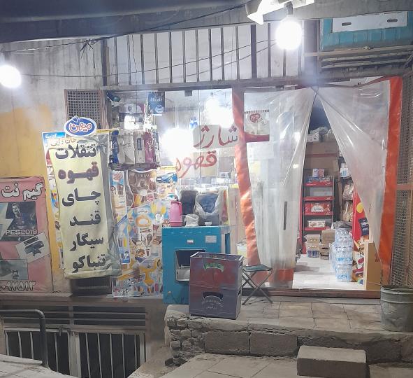 دخانیات‌ خان‌ دایی اصفهان