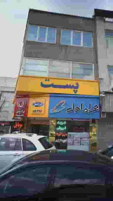 پست در نیرو هوایی