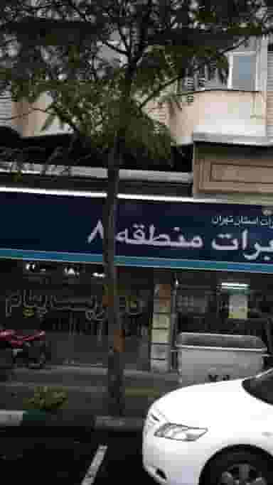 دفتر پست پیام در خاقانی