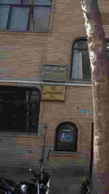 دفتر پستی ۴۱۸ در یوسف آباد