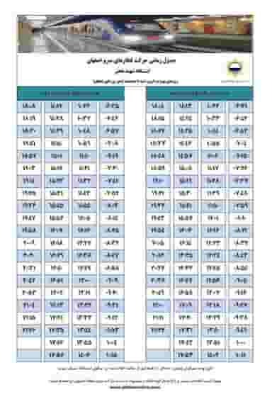 ایستگاه مترو شهید باهنر در پا قلعه اصفهان