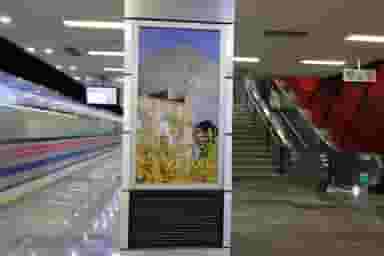 ایستگاه مترو کارگر کوی امام اصفهان