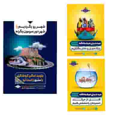 ایستگاه مترو جابر در جابرانصاری اصفهان