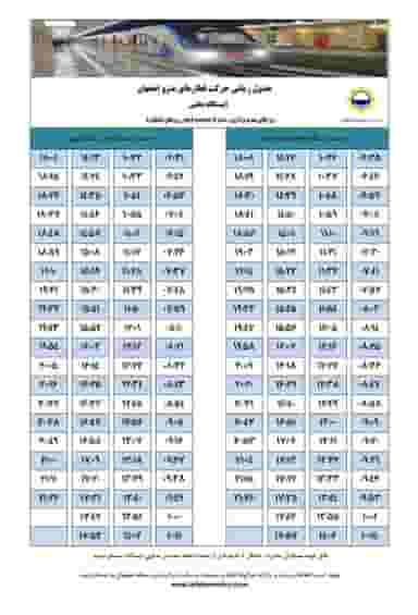 ایستگاه مترو چهارراه تختی در نازبند  اصفهان