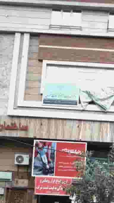 دفتر خدمات الکترونیک قضایی ۹۶۳۰۱۰۷۸ در دیلمان