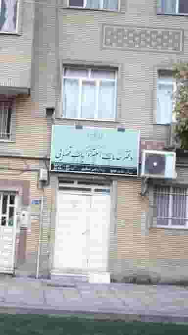 دفتر خدمات الکترونیک قضایی شهرری در فیروزآبادی