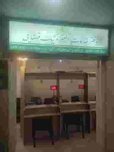 دفتر خدمات قضایی صادقیه