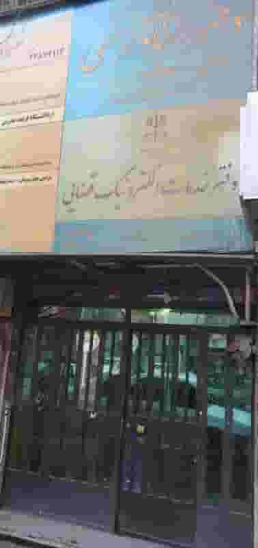 دفتر خدمات الکترونیک قضایی ۹۳۳۰۱۰۲۱ در مهران