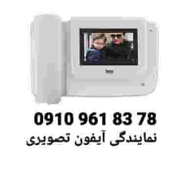 نمایندگی آیفون تصویری آلدو سوزوکی تعمیرات تابا کوماکس کالیوز تکنما الکتروپیک در تیران اصفهان