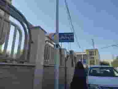 سی تی اسکن بنیان اصفهان