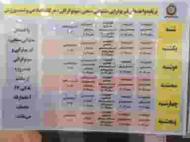 مرکز سونوگرافی فجر ارتش در سجادیه اصفهان