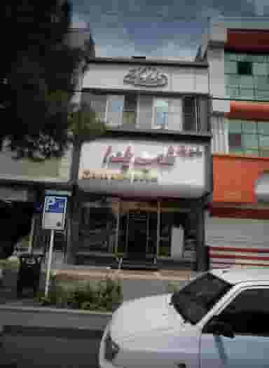 شیرینی فروشی شب یلدا در استاد یوسفی مشهد