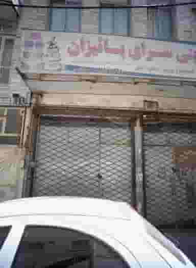 شیرینی سرای پائیزان در رضاییه مشهد