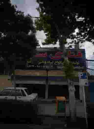 قنادی سارگپ در عنصری مشهد