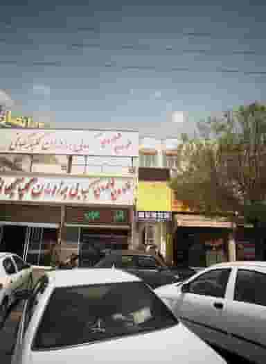 دفتر پیشخوان خدمات دولت و بخش عمومی در حکیمیه تهران