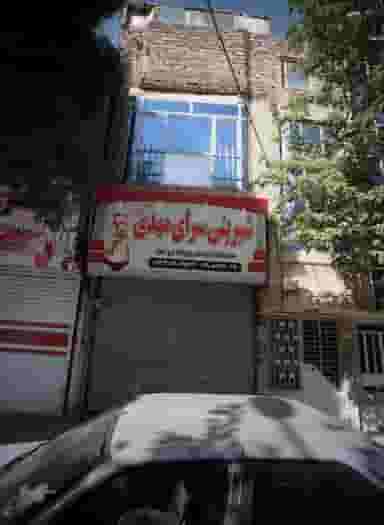 شیرینی سرای مهدی در رده مشهد