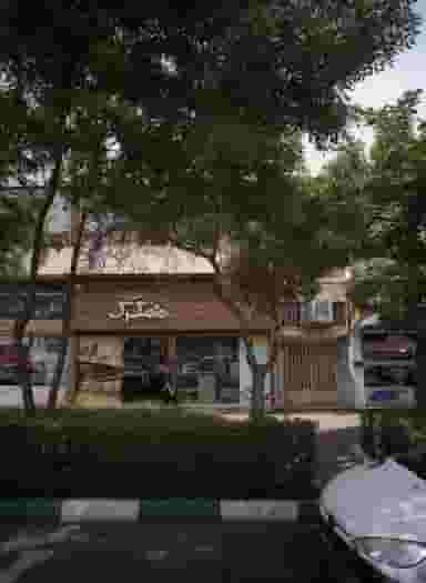 شیرینی شکرک در سعد آباد مشهد