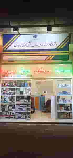 دفتر پیشخوان دولت حسین آباد تهران