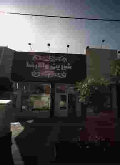 شیرینی والارضا در رضاییه مشهد