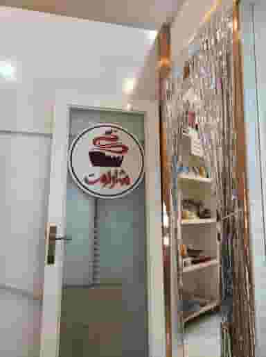 کیک و شیرینی شارلوت در امامیه مشهد