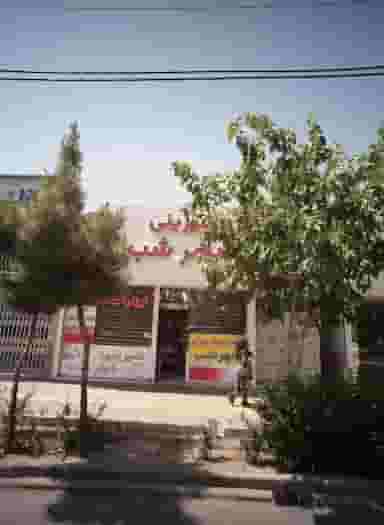 شیرینی شهر شب در استاد یوسفی مشهد