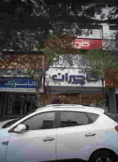 دفتر پیشخوان دولت در شیخ هادی تهران