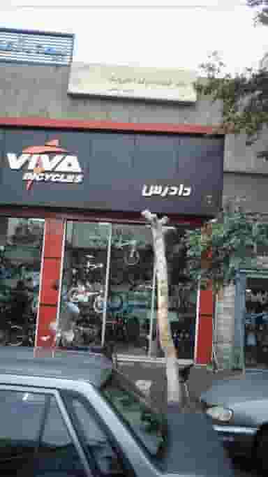 دفتر خدمات دولت الکترونیک در گمرک تهران