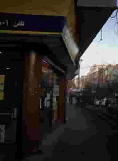 دفتر پیشخوان خدمات دولت و بخش عمومی در شادمهر تهران