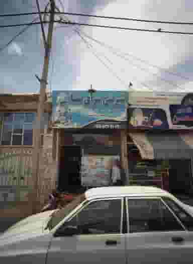 شیرینی سرای سینا در پورسینا مشهد