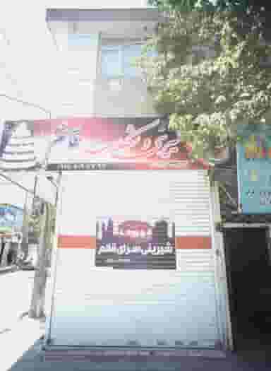 شیرینی و شکلات قائم در طبرسی شمالی مشهد