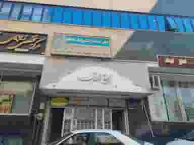 پلیس+ده در فرهنگ اصفهان