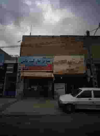 شیرینی سرای هستی در پورسینا مشهد