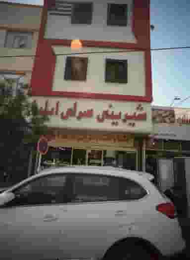 شیرنی سرای ایلیا کوی امیرالمومنین مشهد