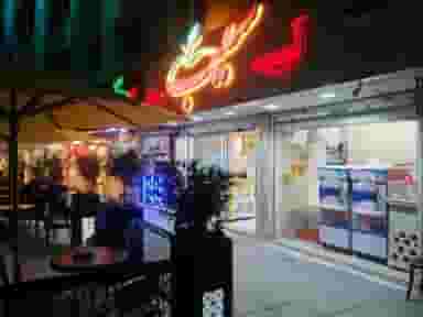 آبمیوه سیب در راهنمایی مشهد