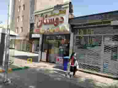 آبمیوه بستنی دوستان در راه آهن مشهد