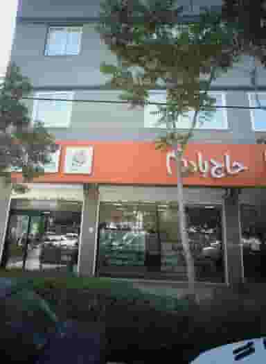 بستنی فروشی حاج بادوم در کوثر مشهد