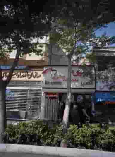 آبمیوه بستنی هشت بهشت عصیر در آیت الله خامنه ای مشهد